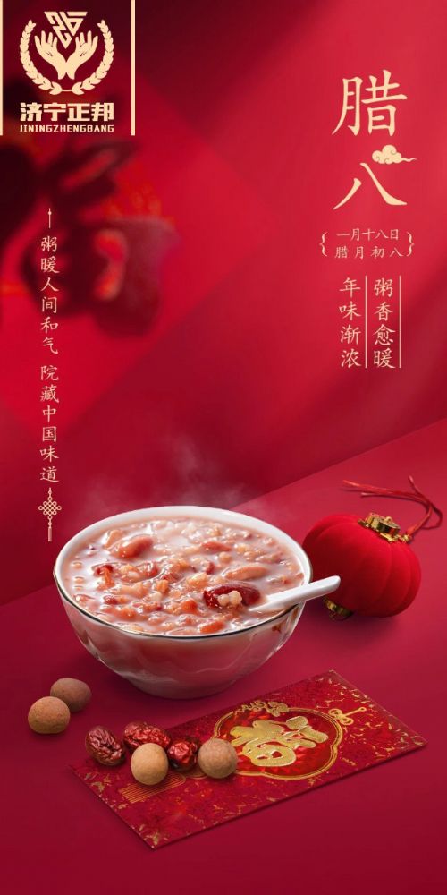 臘八節(jié)至，愿你溫暖如春，福運(yùn)亨通，團(tuán)團(tuán)圓圓